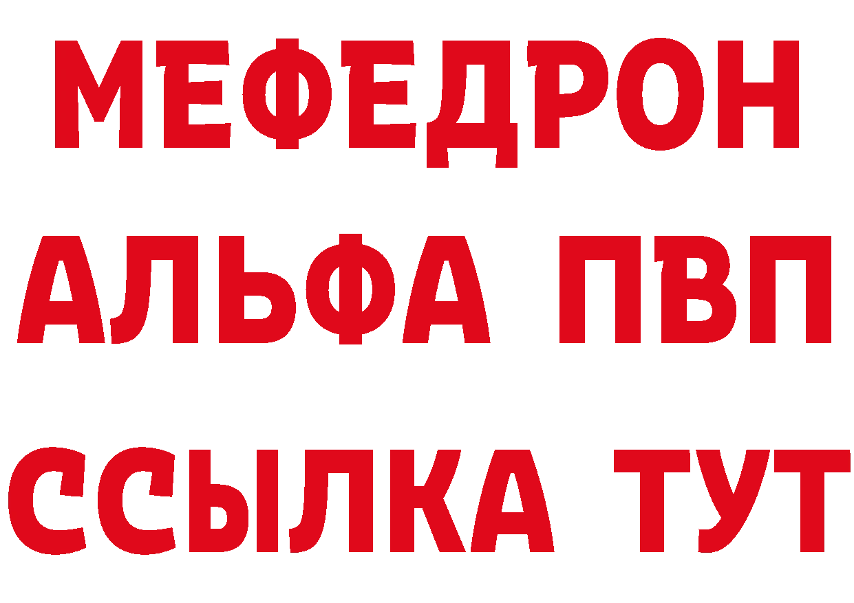 А ПВП мука tor это блэк спрут Ноябрьск