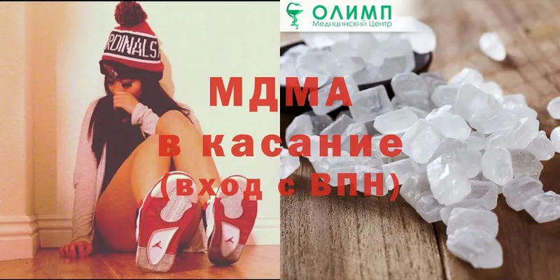 MDMA Molly  наркотики  Ноябрьск 